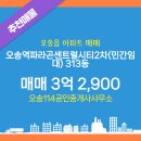 파라곤114공인중개사사무소 이미지