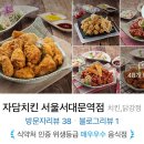 자담치킨 서울서대문역점