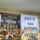 강동아구찜 이미지