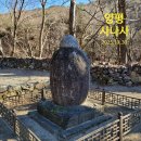 사나사(사찰 앞) 이미지