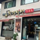 부경밀면 이미지