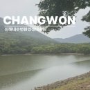 만나쉼터 | 진해내수면환경생태공원 주차장 입장료 맨발걷기 황토볼지압쉼터 후기
