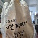 착한꽈배기 - 중구 충무로2길 34 | 착한꽈배기