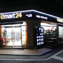 이마트24 울산시티점 네이버블로그