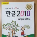 한글2010 활용 이미지