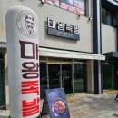 마왕족발대구북구청점 | [북구청역맛집] 침산동 분위기좋은 술집 "마왕족발 대구 북구청점" 후기