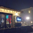 제주흑돈연탄구이 | 제주미친흑돈 ｜제주 한림 바다가 보이는 흑돼지구이 솔직 후기