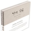 나의하루