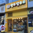 배스킨라빈스대구월성네거리
