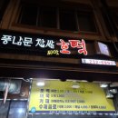 풍남문씨앗호떡 네이버블로그