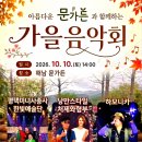 남도 하모 열풍 소식 이미지