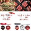 샤브20경주점 이미지