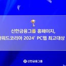 신한코리아 이미지