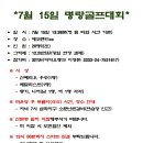 삼화센트럴 골프아카데미 이미지