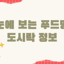 푸드명가 이미지