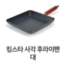 킹잡화 이미지