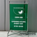 호텔고로롱 이미지