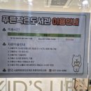 푸른작은도서관 | 수원역푸르지오자이 푸른작은도서관