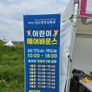 [강진 여행] 제29회 전라병영성축제"유채꽃 향기 따라 걷는 강진 여행
