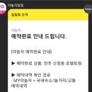 호텔토랑전주 이미지