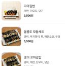 울릉도꼬마김밥 이미지