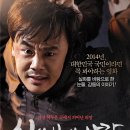 김진무 | 신이 보낸 사람 (APOSTLE, 2014)