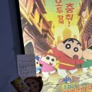 [짱구는 못말려 극장판 33기 : 초화려 작열하는 떡잎마을 댄서즈] 후기(약스포주의)