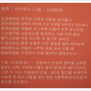 산거즉사 - 인천 송암미술관 이미지