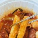 쉐프의생안심탕수육&가일닭강정 | 내덕동맛집 쉐프의생안심탕수육 쿠팡이츠 포장 후기