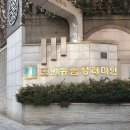 도원TR | 서울시 용산구 도원동 도원삼성래미안아파트 혜강...디지털도어락 TR100모델 당일설치후기(도원동도어락...