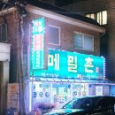 화랑로25길 이미지