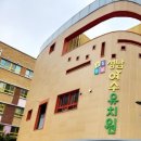 동보초등학교 병설유치원 이미지