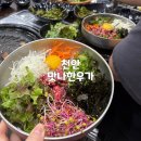 나한의원 | [천안]회식추천! 두정동 한우맛집 맛나한우가