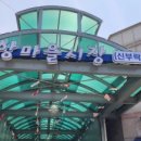 장항상회 이미지