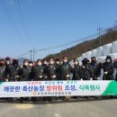 무진장축협(2농장) 프레시안