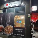 돈도니석쇠한판불고기 | 현풍석쇠불고기맛집 돈도니석쇠한판불고기현풍점 포장후기