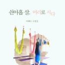 수필과 비평사