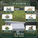 포천 묘지사초 현장기록 &amp; 봉분침하 원인과 묘테석재설치 완벽복원 이미지