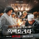 강호 프로짐 | 어이 오마에, 오타쿠라면 당장 『흑백요리사』 보러가도록. 아니어도 보러가
