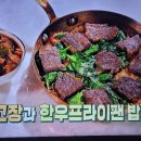 편스토랑 이정현 한우프라이팬밥 표고장 이미지