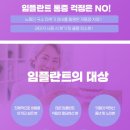 자연드림치과기공소 이미지