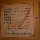 한재참미나리식육식당