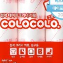 마루롱