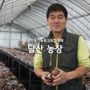 달산농장 이미지