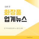 세븐뷰티코리아(주) 이미지