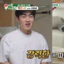 더 (The) 매운집 이미지