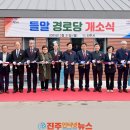 들말경로당 이미지