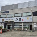 수향한정식 | 동탄 한정식 남도한정식 수향 내돈내산 후기