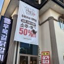 우묵길닭갈비전문점 | 춘천 우묵길 닭갈비 춘천퇴계동맛집 가족과 다녀온 후기!