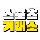 [무권리]서울 은평구 헬스장 /지하층170평/보1.5억/월1800만/매매 양도 이미지